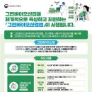 그린바이오 이미지