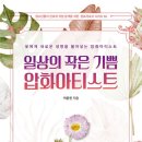 압화자화상만들기 네이버블로그