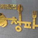 바오재