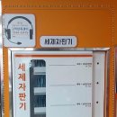 런드리존 네이버블로그