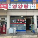 장수보신탕 - 안동시 | 장수보신탕