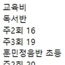 훈민정음리드인학원