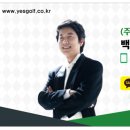 뉴예스관광(주) 이미지