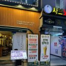 [서울/군자] 군자역 맛집 '방이옥 군자역점' 방이옥 돈판 세트 먹고 배 터질 뻔한 후기