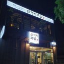 삼거리족발 이미지