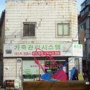 세스트구두
