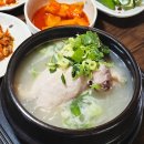 고려한방삼계탕 | 기장 삼계탕 맛집 백년장수고려삼계탕 국물의 깊은 맛 말복 보양식 추천