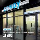 코웨이 우리대리점 이미지