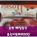호식이 두마리치킨 순천 연향점 이미지