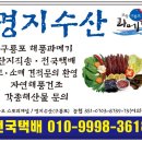 (주)해풍수산 이미지