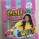 지에스(GS)25신가부영점 | gs25편의점 젼언니 스윗믹스젤리 솔직후기