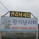 경원산업 | 화성 관리낚시터 후기