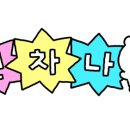 부자슈퍼 이미지