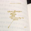안승캘리 이미지