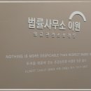 의료전문 행정사무소 이미지