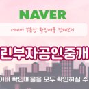 매일공인중개사사무소 이미지