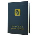(주)예일문화사