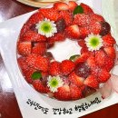 케이크풀(cakeful) | 서울 동대문구 답십리 레터링 딸기 케이크 케이크풀