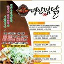 명인찜닭 이미지