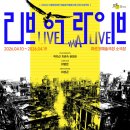 연극 폭격 이미지