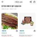 우리동네 GS25 특가 상품 (선착순 특가/카드할인) 이미지