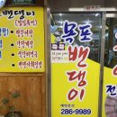 목포밴댕이 네이버블로그