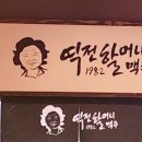 이즈백옛날통닭 이미지