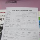 [기계화영농사] 1일차-개강식,농업인건강관리,자동차응급처치요령,농업기계화시책-경남농업기술원 이미지