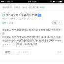 인스타그램 오류 저만 그런가요? 이미지