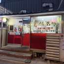즉석김밥 | :덕정: 양주 덕정 분식 맛집 찾는다면? 24시 즉석김밥 솔직후기