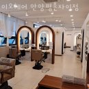 이오헤어 이미지