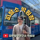 파크포레의원