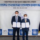 한국산업단지공단 인천본부 일간투데이