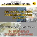두리잡인력파출 경기점 이미지