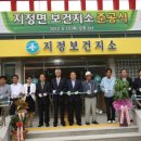 지정면보건지소 이미지