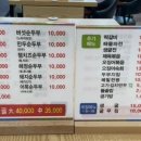 표가네명품순두부동남점 이미지