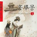 홍루몽 - 서초구 반포대로12길 26 | 홍루몽