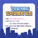 리테라에듀학원