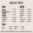 옹심이 칼국수 이미지