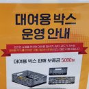 박스마트