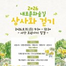충남도, 내포문화숲길 상사화 걷기 행사 개최…8월 9일까지 접수 이미지