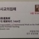 천태사교의 집해 Daum카페