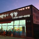 청주시 성만민물장어 : 장어구이