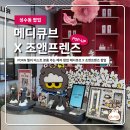 헤어스토리조앤 - 서귀포시 동홍북로 4 | 미스트 본품을 드려요! 성수 6월 팝업 메디큐브 X 조앤프렌즈