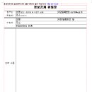 정보공개 청구서와 정보공개 위임장 이미지