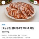 1+1족발두마족의시대 - 의정부시 송현로52번길 18-7 | 1 1족발두마족의시대