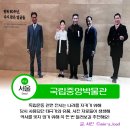 을사조약인가, 을사늑약인가? | 한국 독립운동가 국립중앙박물관 전시 관람후기