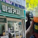 마실커피옥곡점