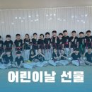 남평어린이집 이미지