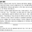 간병비 일당 청구할 때 보험설계사가 과장 또는 확대하는 경우 보험사기에 해당하는지 여부 이미지